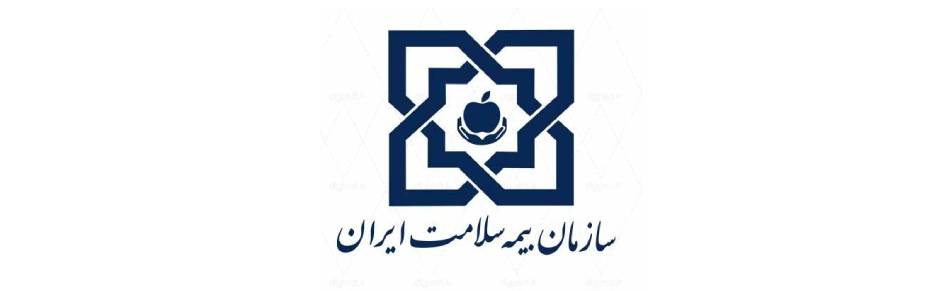 بیمه سلامت