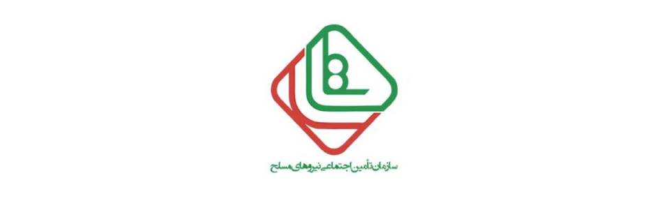 نیروهای مسلح